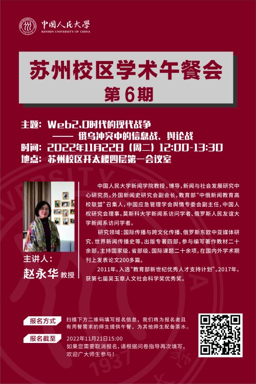 学术午餐会 第6期海报_副本.jpg